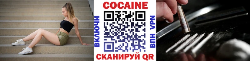 Кокаин VHQ  KRAKEN рабочий сайт  Белогорск 