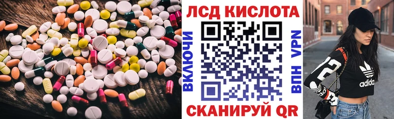 Лсд 25 экстази кислота  наркотики  Белогорск 