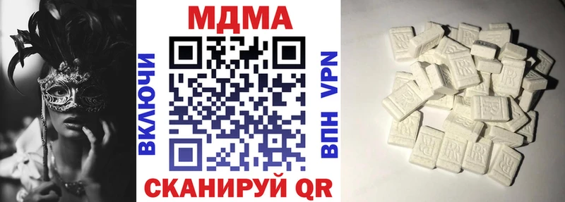 МДМА кристаллы  Белогорск 