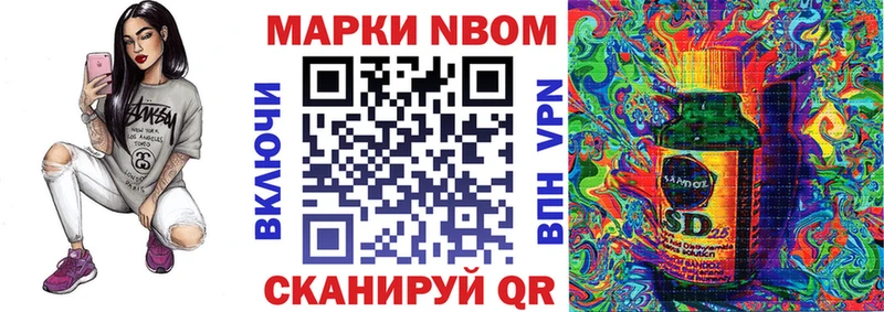 хочу наркоту Белогорск Марки NBOMe 1,8мг